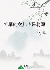 被灭门后我成了敌国女将军