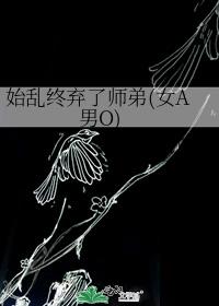 始乱终弃了师弟[GB]