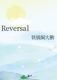 Reversal