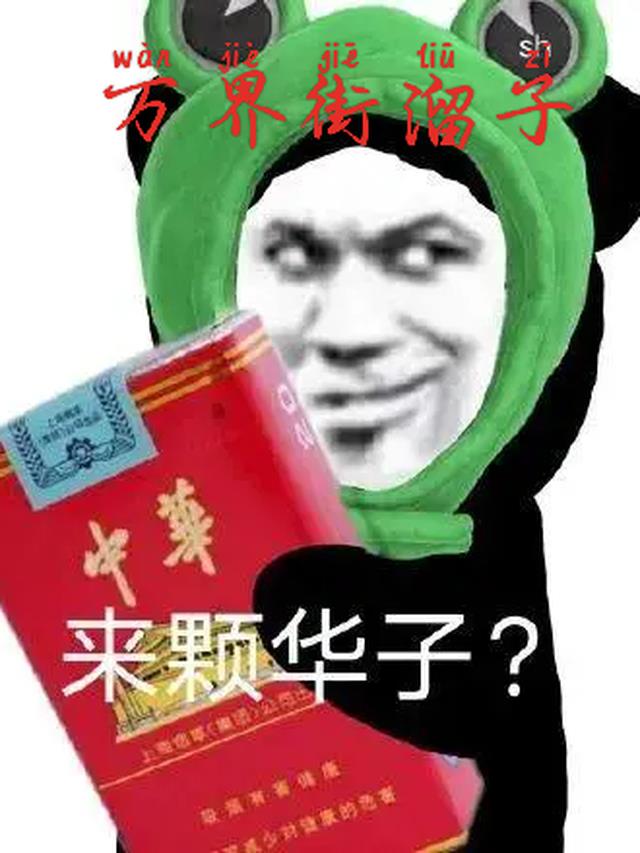 万界乐子人